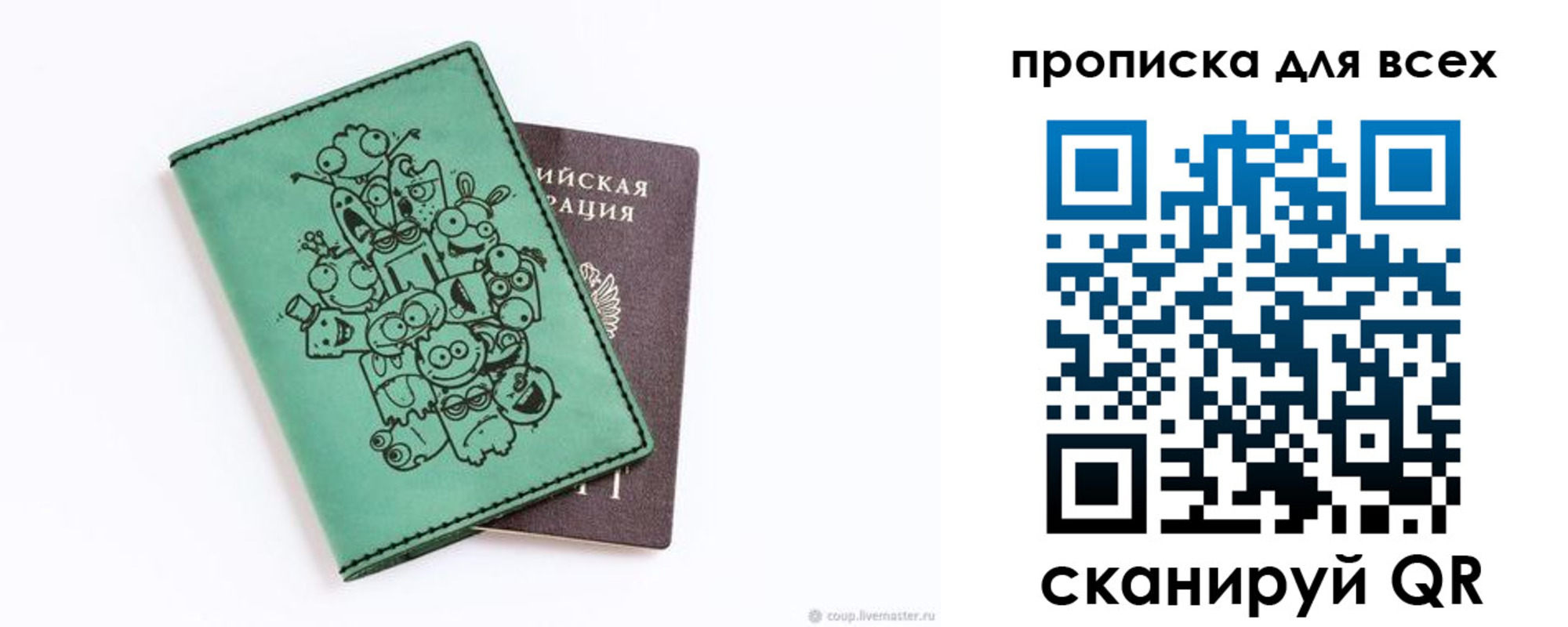 временная регистрация законно в Казани
