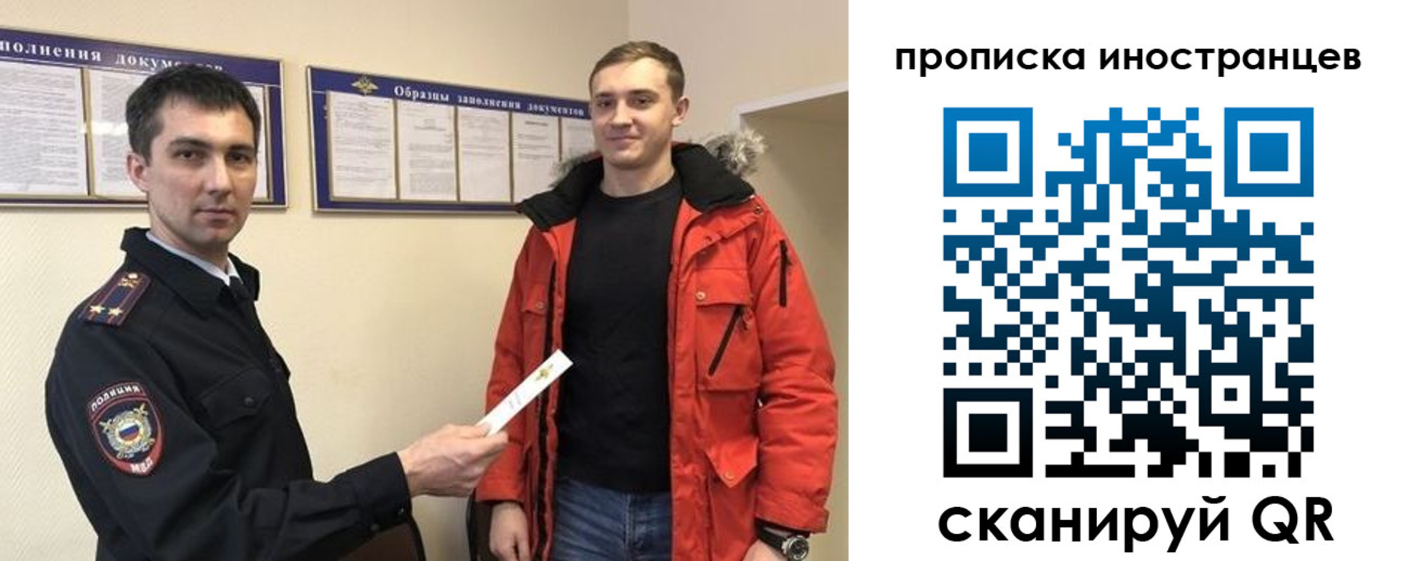 прописка для работы в Казани