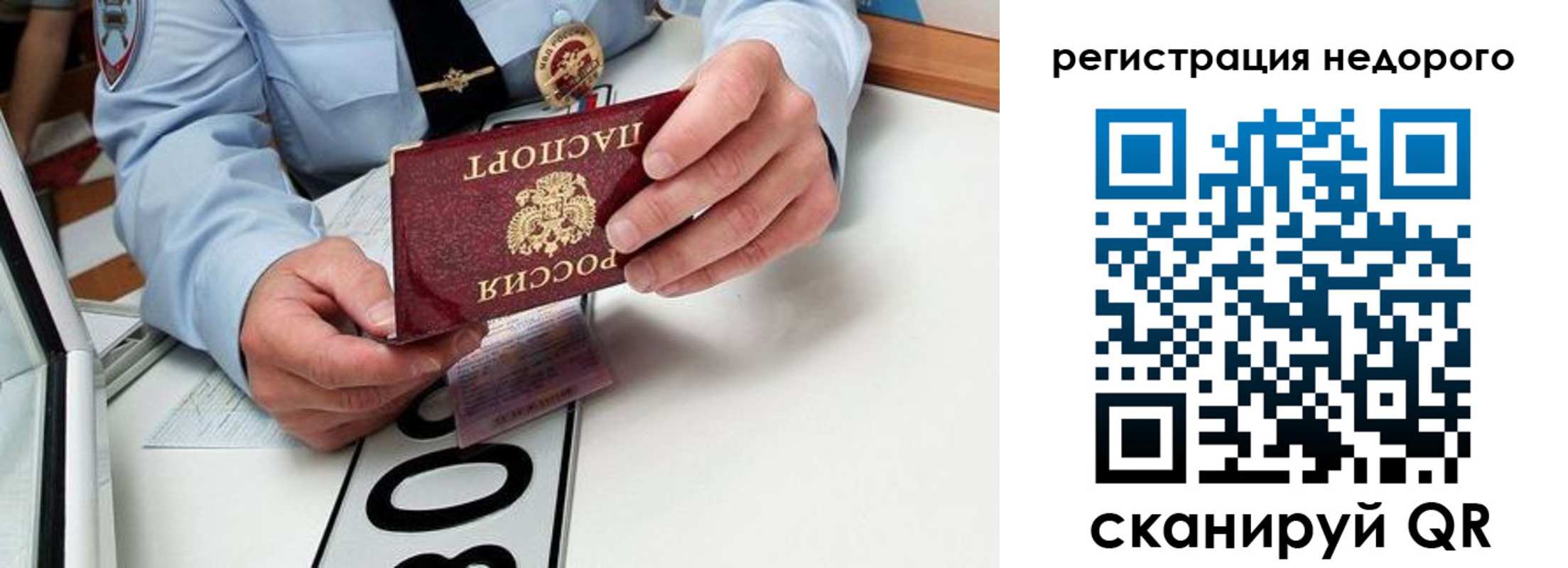 прописка гарантия в Казани