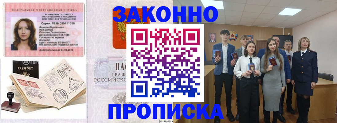 временная регистрация надежно в Казани