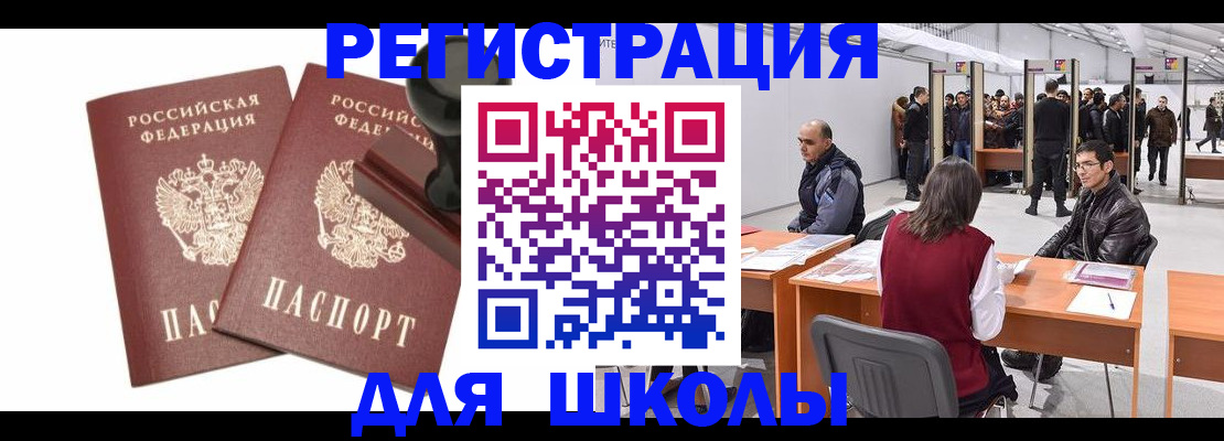 прописка регистрация в Казани