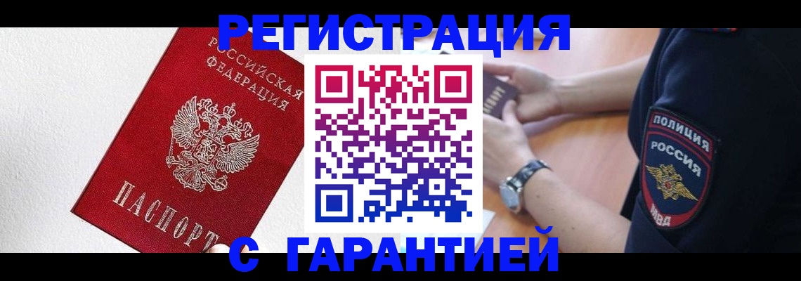 временная регистрация надежно в Казани