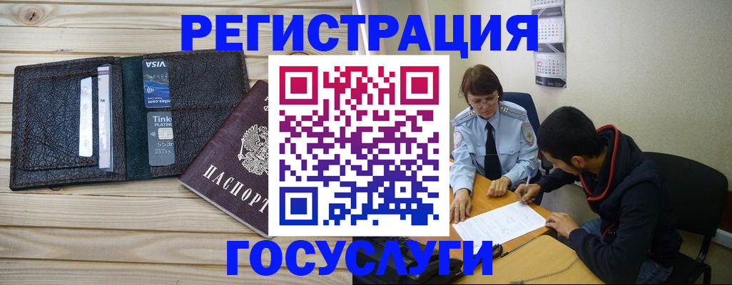 прописка иностранных граждан в Казани